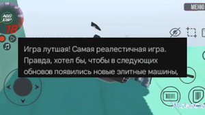 Подборка отзывов📈📊 под игрой ВАЗ краш тест симулятор 2 🚗