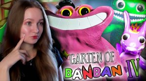 ГАРТЕН ОФ БАН БАН 4 ВЫШЕЛ! ► Garten of Banban 4 #1