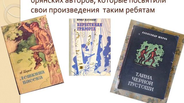 Детская библиотека № 4. Юность, опаленная войной