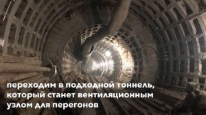 Строительство Красносельско-Калининской линии. 843 шахта. Ноябрь 2019