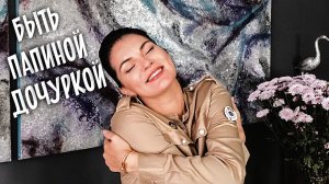Родиться в семье маргинолов / На реальных событиях / Стеклянный замок