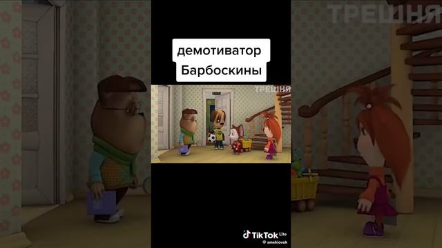 треш