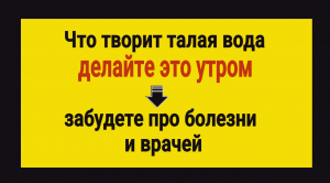 Пейте это за 30 минут до завтрака и вы не сможете стареть до 100 лет