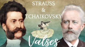 Штраус и Чайковский. Valses clásicos de Strauss y Chaikovski