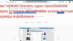 как же найти пустой сервер в роблоксе??? ответ тут