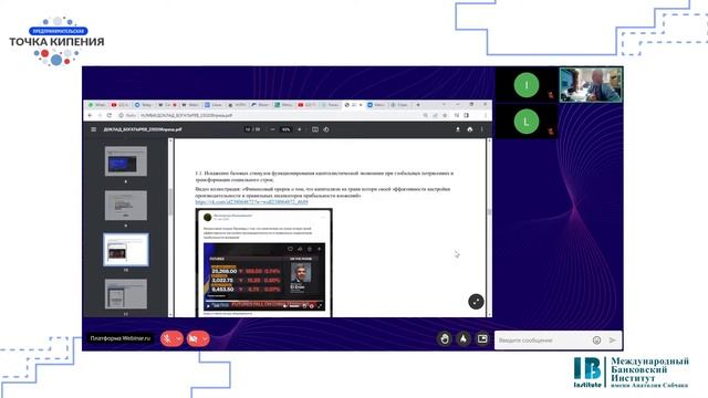 Современный инструментарий корпоративных финансов