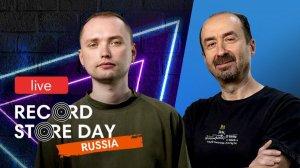 Праздник винила: слушаем эксклюзивные пластинки Record Store Day 2021