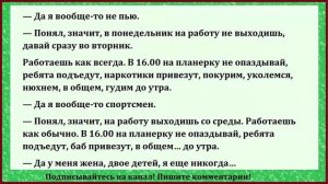 Анекдоты смешные до слёз! Сборник остреньких жизненных анекдотов! Выпуск 90.mp4