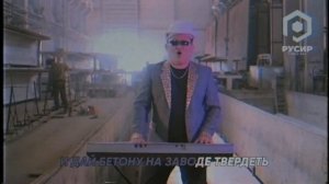 Блогер Батор Дамбинов  поет о любви и железобетоне на заводе жби "РусИр"