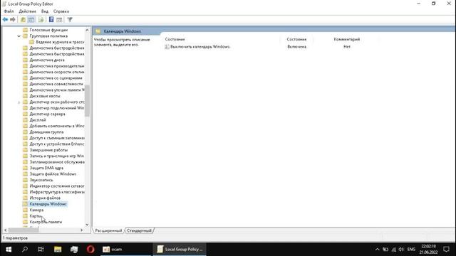 ОПТИМИЗАЦИЯ Windows с помощью Gpedit.msc