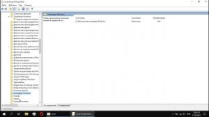 ОПТИМИЗАЦИЯ Windows с помощью gpedit.msc