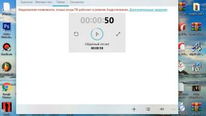 Как поставить будильник на компьютере Windows 10