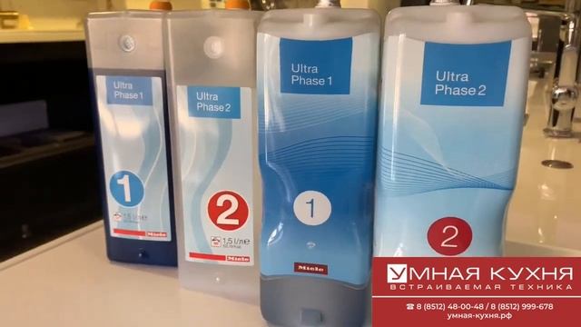 Немецкая бытовая химия Miele смотреть онлайн