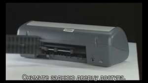 Устранение замятия бумаги - HP Deskjet D1500 Printer