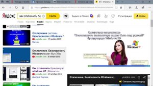 как отключить безопасность windows xp