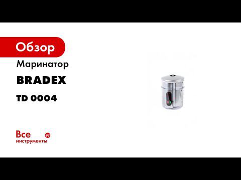 Маринатор «9 МИНУТ» TD 0004