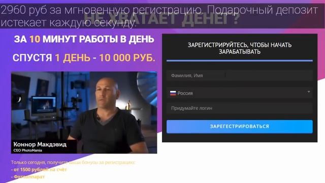 Фотомания сервис по заработку на просмотре фотографий 1 смотреть онлайн