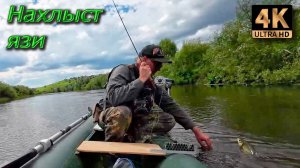 Нахлыст. День язей...