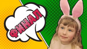 Финал конкурса"Чудеса анимации".