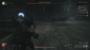 Remnant 2 - Ночная Ткачиха