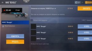 Крафт 10 м40 Beagle,  + Розогрышь!