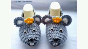 ТАПОЧКИ-СЛЕДКИ "МЫШАТА" ВЯЗАНИЕ КРЮЧКОМ (МК № 84)