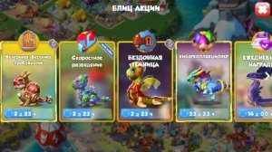 🍫ВЫЛУПЛЕНИЕ ДРАКОНА НЕДЕЛИ ШОКОЛАДНЫЙ КРОЛИК В ЛЕГЕНДЫ ДРАКОНОМАНИИ/Dragon Mania Legends🍫