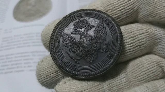 ЕКАТЕРИНБУРГСКИЙ МОНЕТНЫЙ ДВОР || КРАТКАЯ ИСТОРИЯ || НУМИЗМАТИКА