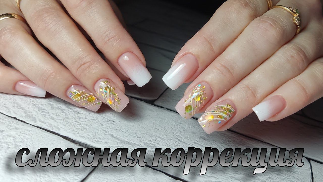 сложная коррекция/арочный мягкий квадрат