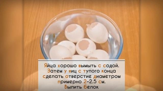 Заливные яйца смотреть онлайн