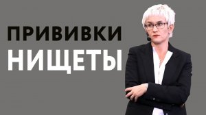 ПРИЧИНЫ БЕДНОСТИ И ГЕНЫ НИЩЕТЫ. ПОЧЕМУ НЕ ПОЛУЧАЕТСЯ РАЗБОГАТЕТЬ? НАТАЛЬЯ ГРЭЙС #богатство #деньги