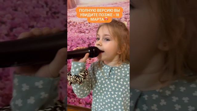 Детский сад Счастье -подготовка к концерту 18 марта