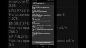 Тест вариатора RE0F06A и RE0F06V (Primera, Serena C24, Wingroad и др.) при помощи программы EconToo