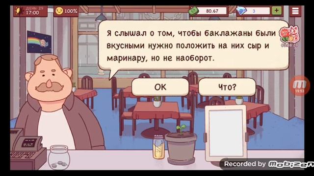 7 часть играю в игру про пиццу смотреть онлайн
