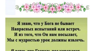 Спаси и сохрани-святых два слова