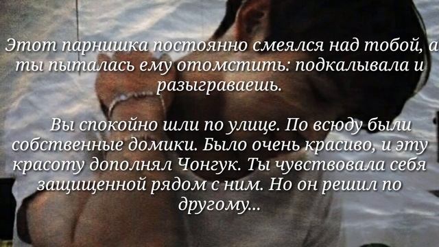 "Т/И боится собак" парень Чонгук смотреть онлайн