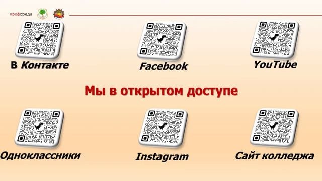 Колледжи города Москвы - пищевой колледж № 33