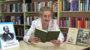 #страначитающая Валентина Ковальчук читает сон Обломова из произведения "Обломов"  И.А.Гончарова