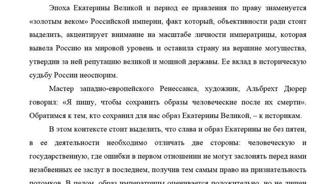 Индивидуальный проект по истории (НСПК)