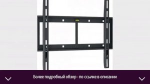 Кронштейн для телевизора Holder LCD-F4610-B | ОТЗЫВЫ | ЦЕНА | КУПИТЬ