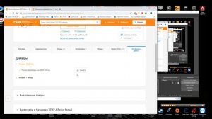 драйвера для наушников DEXP SHTORM PRO