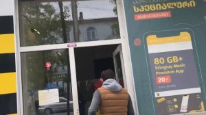 Сотовая связь и мобильный интернет в Грузии с офиса Билайн в Кобулети