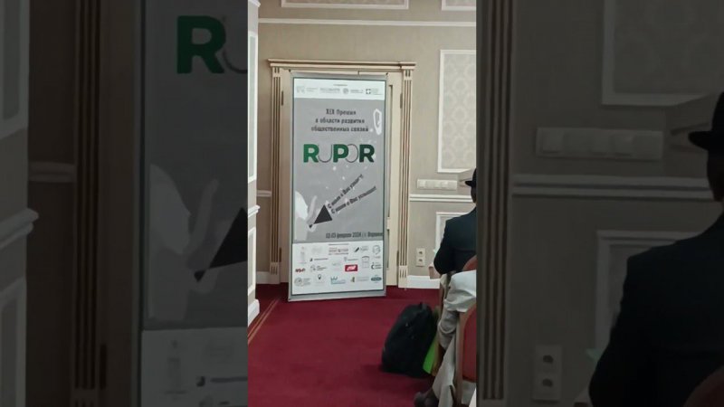 Стартовала очная защита проектов шорт-листа PR-премии RuPoR (рег.отбор "С.лучник) в Воронеже #rupor