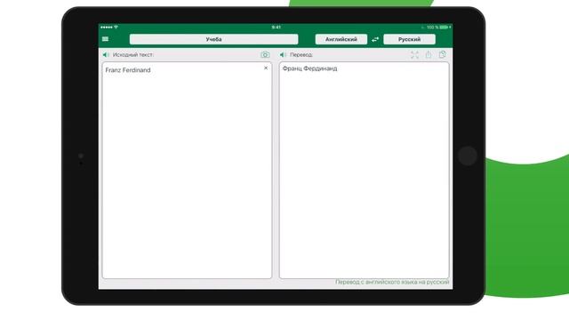 PROMT Offline - новое слово в машинном переводе смотреть онлайн