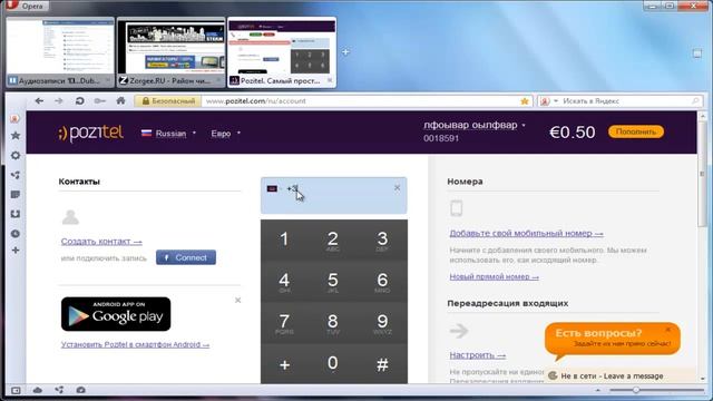Сайт с которого можно звонить бесплатно смотреть онлайн