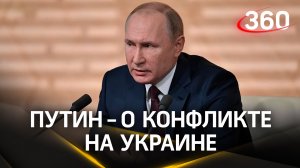 «С дуба рухнули?» Путин о Западе, Украине, Швейцарии и наступлении под Харьковом