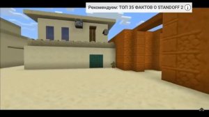 КАК ВЫГЛЯДИТ КАРТА SANDSTONE В MINECRAFT