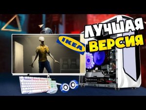 Где и какую версию скачать? | SCP 3008 Бесконечная Икея сцп