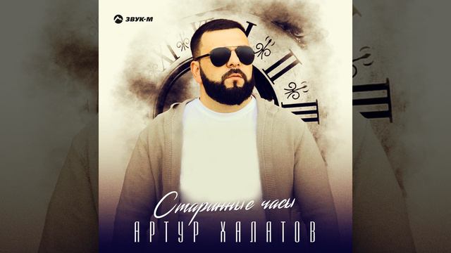 Старинные часы смотреть онлайн