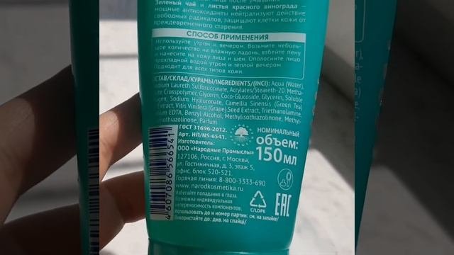 Лучший гель для умывания  #NOVOSVIT /  Гиалуроновый  гель для умывания